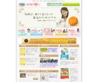 Tenjin.cc(家庭学習) Screenshot
