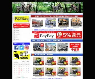 Tenjingawa.co.jp(京都のバイクショップ) Screenshot