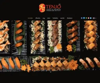 Tenjosushiyakiniku.com(TENJO GROUP) Screenshot