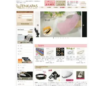 Tenkapas.co.jp(天然石　卸売り販売) Screenshot