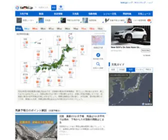 Tenki.jp(天気予報) Screenshot