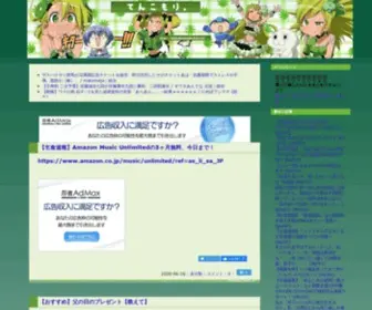 Tenkomo.com(てんこもり) Screenshot