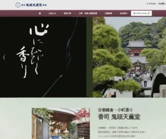 Tenkundo.co.jp(古都鎌倉) Screenshot