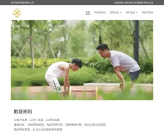 Tenmings.com(田明地產開發有限公司) Screenshot