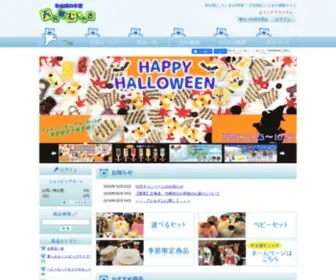 TenmonkanmujYaki.com(こちらは、氷白熊) Screenshot
