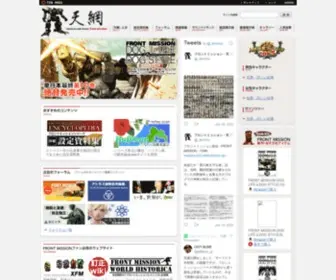 Tenmou.net(フロントミッション) Screenshot