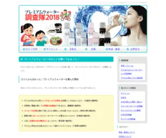 Tennen-Sui.com(30代夫婦+子ども2人) Screenshot