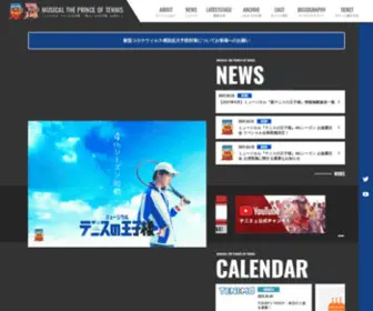 Tennimu.com(ミュージカル) Screenshot