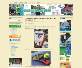 Tennis-Blog.net(根っから) Screenshot