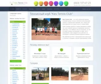 Tennis-Club.in.ua(Теннисные турниры в Киеве) Screenshot