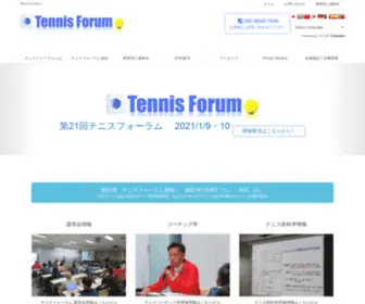 Tennis-Forum.jp(テニスフォーラム) Screenshot