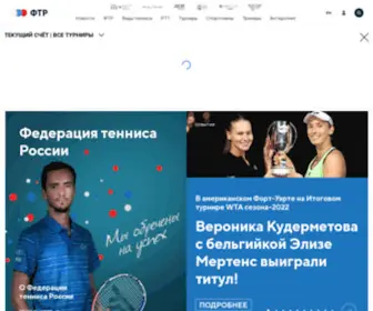 Tennis-Russia.ru(Федерация тенниса России) Screenshot