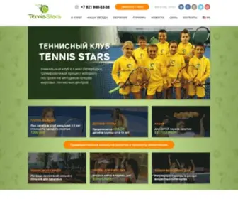 Tennis-Stars.ru(Теннисный клуб Tennis Stars в Санкт) Screenshot