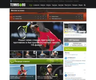 Tennis.bg Screenshot