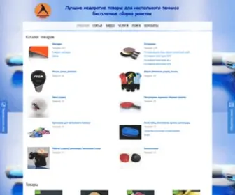 Tennis.biz.ua(Интернет) Screenshot