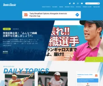 Tennisclassic.jp(Tennis Classic（テニスクラシック公式サイト）) Screenshot