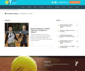 Tennisdiana.com(Начална Страница) Screenshot