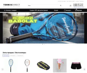 Tennisdirect.ru(Интернет) Screenshot