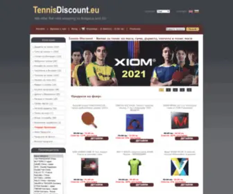 Tennisdiscount.eu(хилки) Screenshot