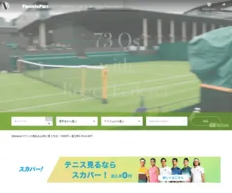 Tennisfan.xyz(テニスをより深く楽しむ為) Screenshot