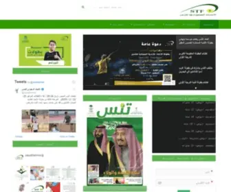 Tennis.gov.sa(الاتحاد السعودي للتنس) Screenshot