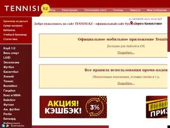 Tennisi.kz Screenshot