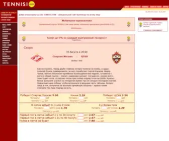 Tennisi1.com Screenshot