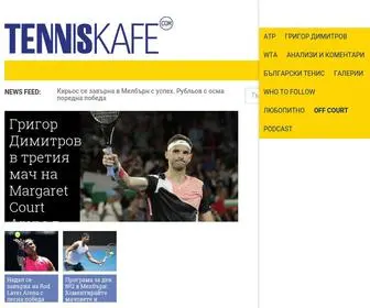 Tenniskafe.com(Тенис Кафе) Screenshot