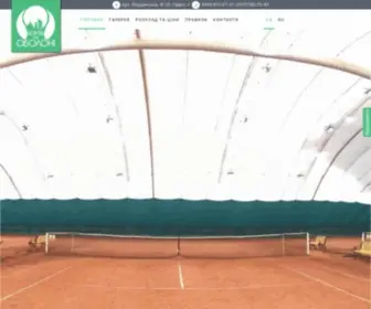 Tenniskiev.com(Корти) Screenshot