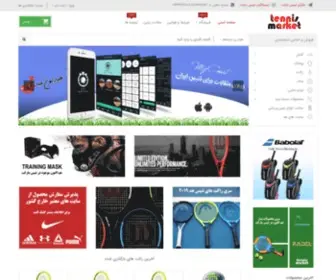 Tennismarket.ir(تنیس مارکت) Screenshot