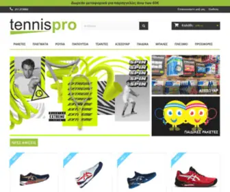 Tennispro.gr(Τα πάντα για το τένις) Screenshot