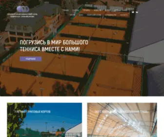 Tennisspb.ru(Петербургский теннисный клуб имени В.И) Screenshot