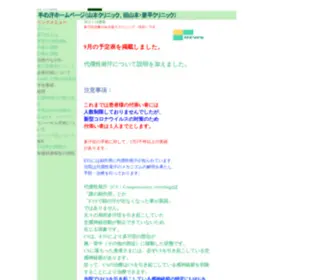 Tenoase.com(多汗症) Screenshot