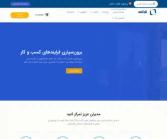 Tenotass.com(برون‌سپاری فرایندهای کسب و کار) Screenshot