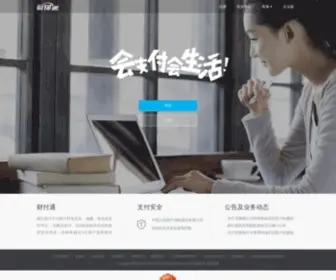 Tenpay.com(财付通) Screenshot