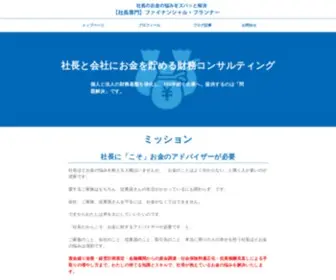Tenpo-Syukyaku.com(資金繰り、銀行融資、社会保険、法人と個人) Screenshot