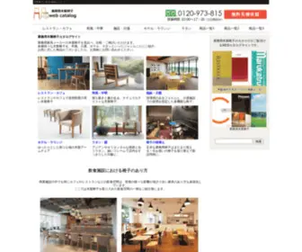 Tenpoisu.com(業務用木製椅子カタログサイト) Screenshot