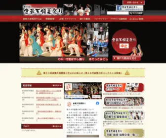 Tenryo.jp(倉敷天領夏祭り　※第５０回は中止（第３８代倉敷小町コンテストは実施）) Screenshot