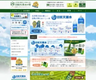 Tenryosuinosato-Shop.com(日田天領水) Screenshot