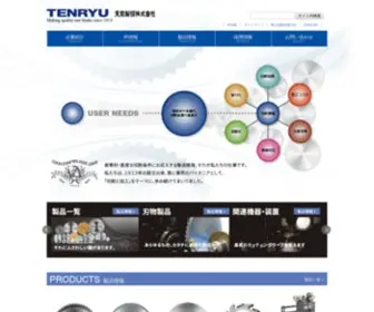 Tenryu-Saw.com(天龍製鋸株式会社) Screenshot