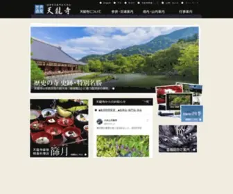 Tenryuji.com(天龍寺) Screenshot