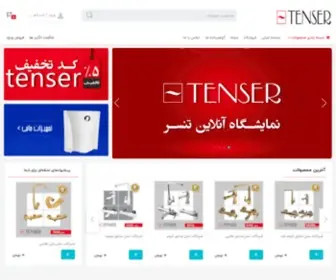 Tenserco.com(خانه) Screenshot