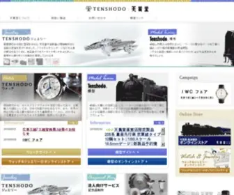 Tenshodo.co.jp(天賞堂) Screenshot