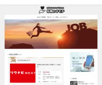 Tenshoku-Mind.com(あなた) Screenshot