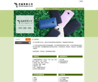 Tensin.com.tw(OMD包膜) Screenshot