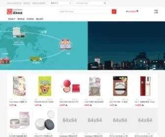 Tenso-Japan.com(日本制商品批发综合商社) Screenshot