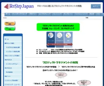 Tenstep.jp(Tenstep) Screenshot