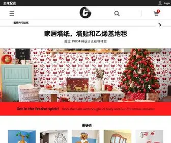 Tenstickers-China.com(高品质的产品) Screenshot