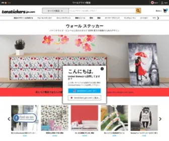 Tenstickers.jpn.com(寸法指定ウォール ステッカーと子供用ビニール) Screenshot