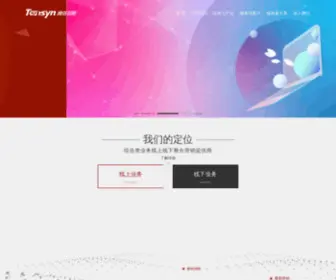 Tensynad.com(北京腾信创新网络营销技术股份有限公司) Screenshot